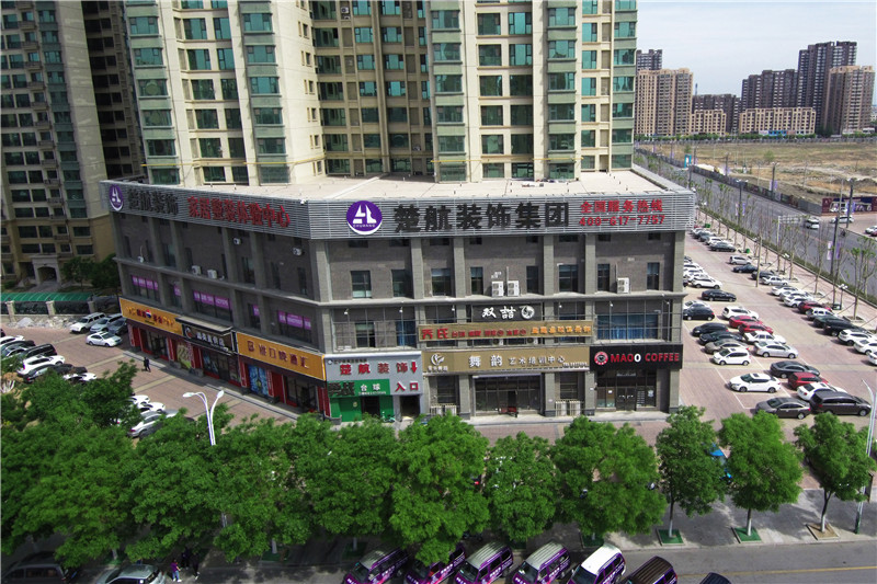我想操逼我想操逼我想操逼我想操逼楚航装饰外景