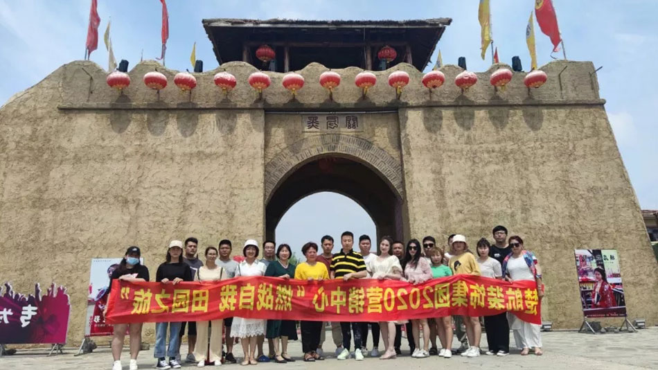 爆操嫩比楚航装饰集团2020营销中心“燃烧自我 田园之旅”